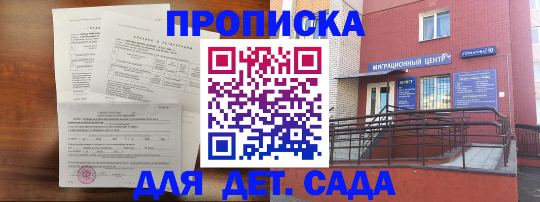 временная регистрация законно в Губахе